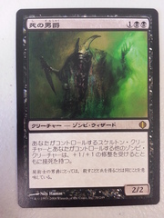 Death Baron - Japanese